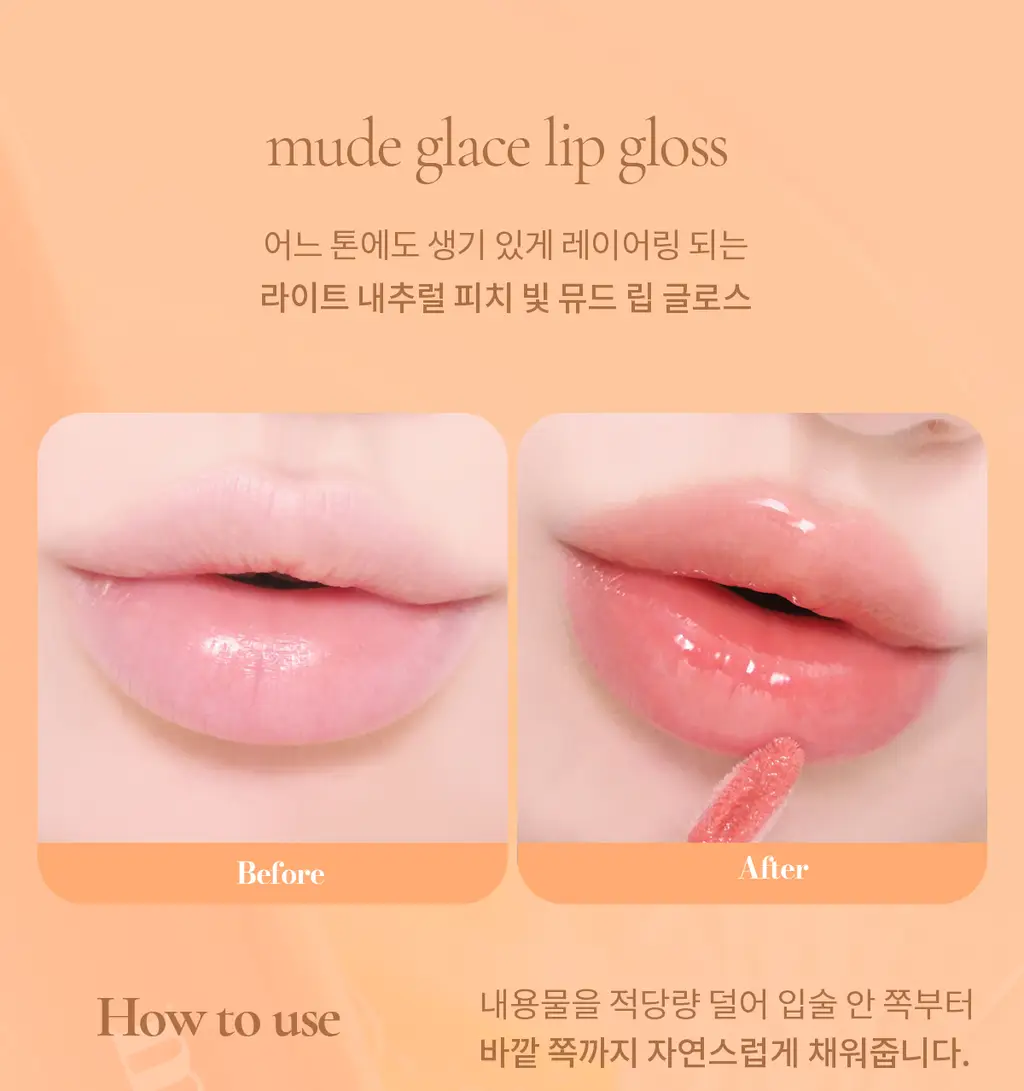 [NEW 컬러] 뮤드 글라세 립 틴트 3종 택1* 상세페이지 15